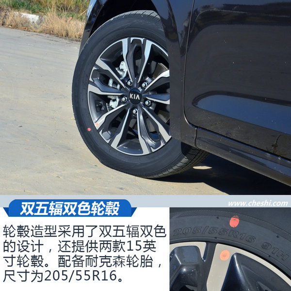 8年磨一剑重新定义家轿 试驾起亚新e代福瑞迪-图12