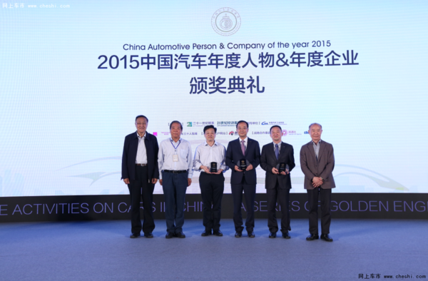 2015中国汽车年度人物年度企业获奖榜单-图1