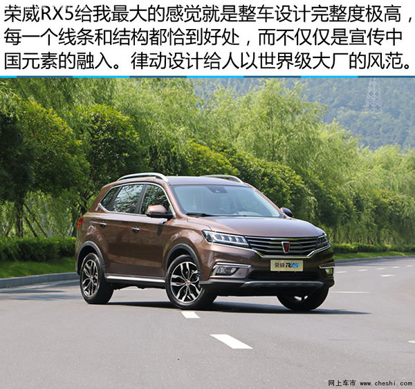 中国人史上最好的SUV 全新荣威 RX5 实拍-图2