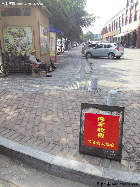 医院对面的免费公共停车位被收停车费_奥迪A