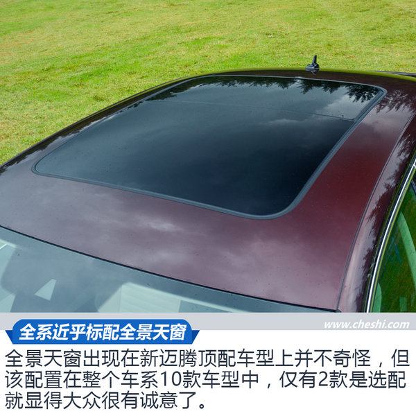 无可争议的B级车王者 试驾新迈腾 380TSI旗舰型-图7