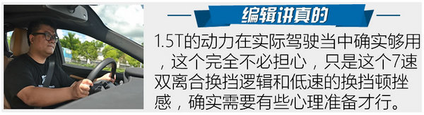 這車開起來像船？ 別克新君越20T怎么樣-圖1