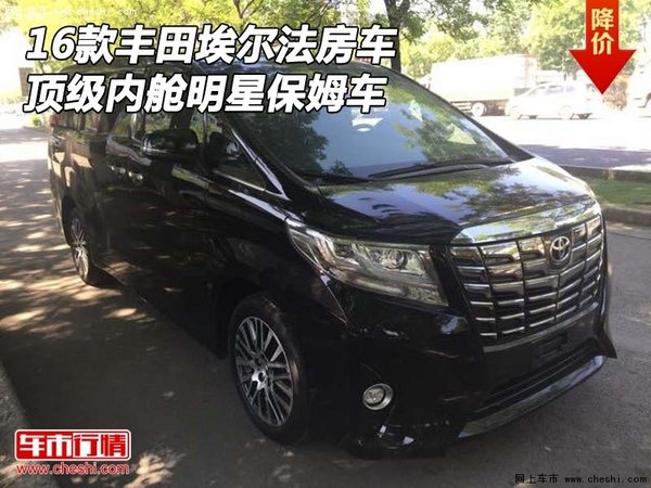 16款豐田埃爾法房車 頂級(jí)內(nèi)艙明星保姆車-圖1