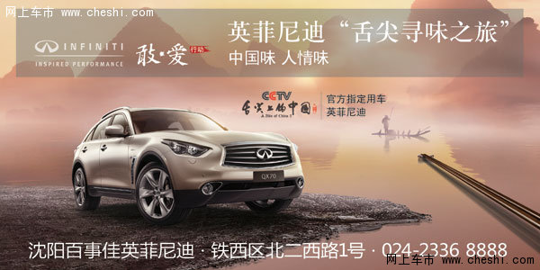 英菲尼迪QX80