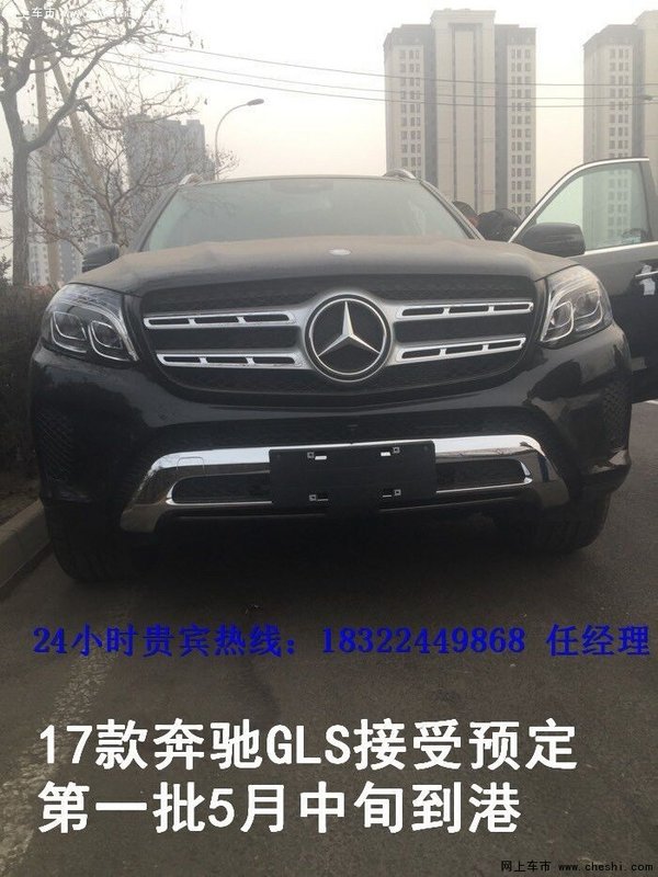 2017款奔馳GLS450  最新預(yù)定價(jià)格99.8萬(wàn)-圖5