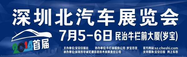 现代汽车强势参展2014深圳北汽车展览会1