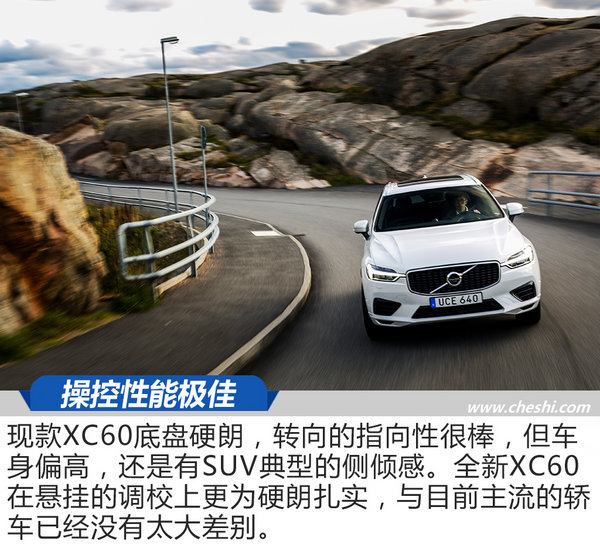 经典与不凡的再次缔造 谈两代XC60的传承与创新-图3