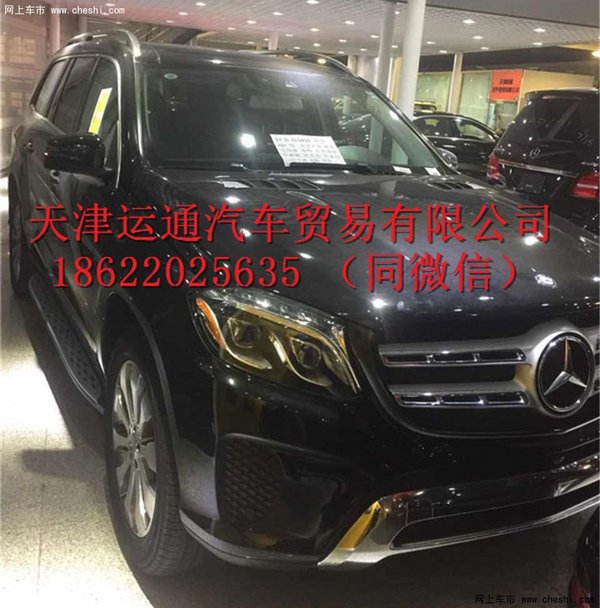 17款奔馳GLS450現(xiàn)車 便宜成這樣快來提車-圖2