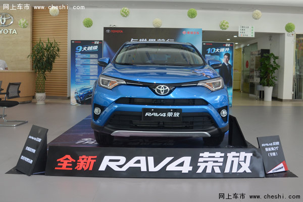 榮耀綻放 RAV4榮放桂林明渝深度品鑒-圖1