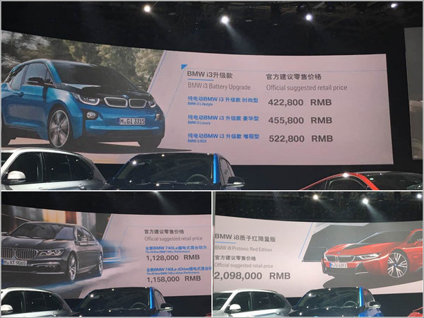 宝马在华新能源战略公布 三新车正式上市-图2