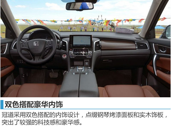 广汽本田旗舰SUV今日上市 预计25万起售-图5