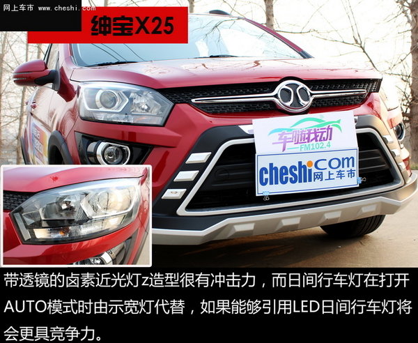 简·约---南京试驾北汽绅宝X25 震撼来袭-图4