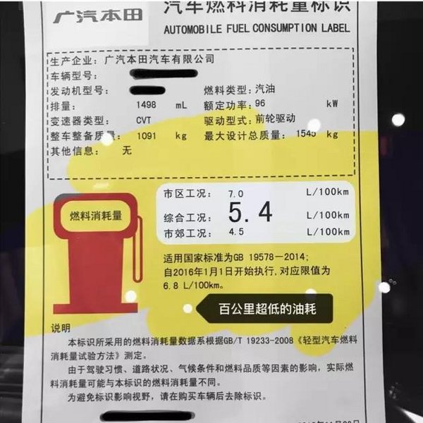 2017款锋范 为性价比而生 重磅来袭-图13