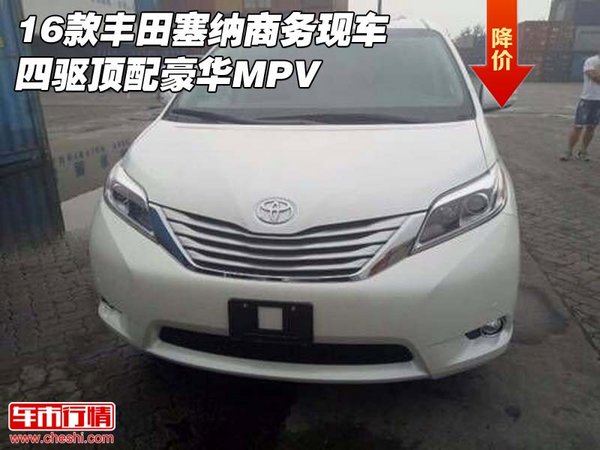 16款丰田塞纳商务现车 四驱顶配豪华MPV-图1