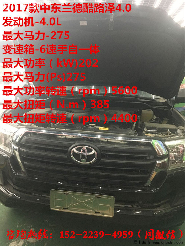 2017款蘭德酷路澤4000黑色現(xiàn)車價格多錢-圖2