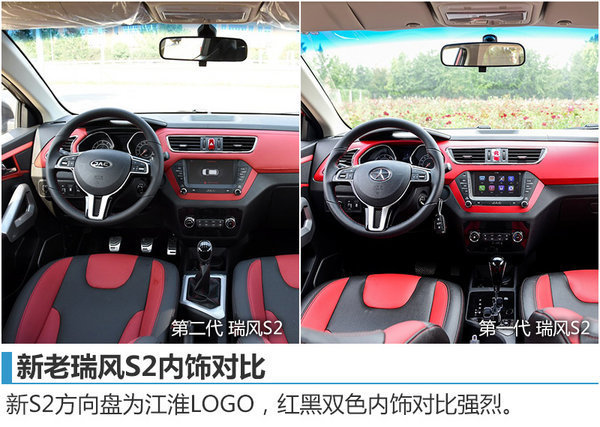 江淮两款新SUV正式上市 售5.88-9.58万元-图7