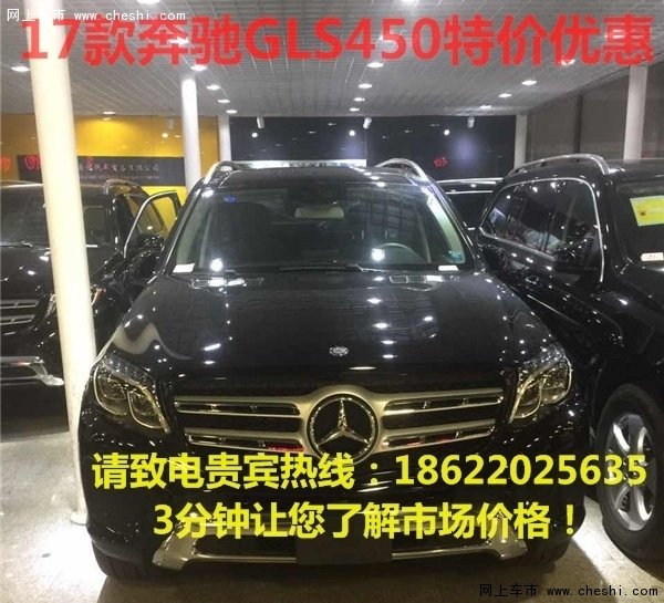 17款奔馳GLS450美規(guī)版 GLS顏色配置詳情-圖1