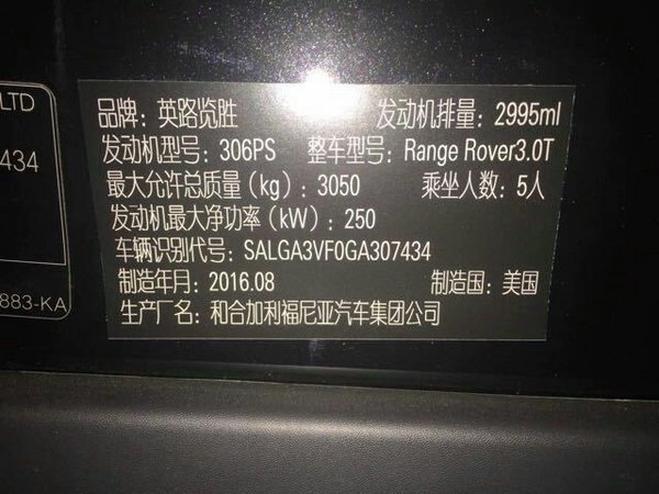 路虎攬勝創(chuàng)世調(diào)價在即 無底線讓利過萬-圖2