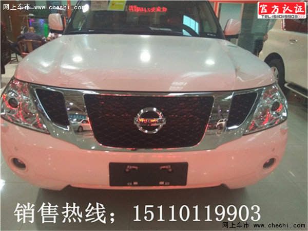 2017款日產(chǎn)途樂4.0報價 XE版途樂54.5萬-圖1