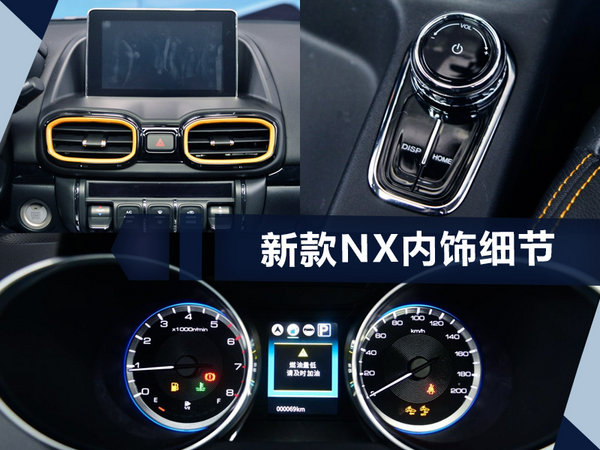 东风风神新小型SUV-AX4明日上市 预售7-11万-图6