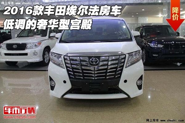 2016款丰田埃尔法房车 低调的奢华型宫殿-图1