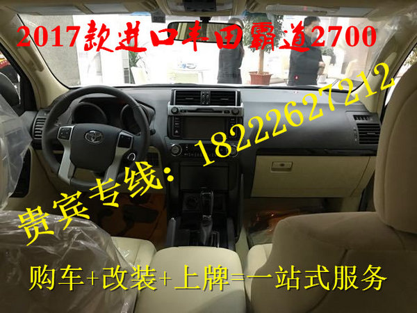 17款豐田霸道2700底價(jià)提 改裝上牌一條龍-圖5