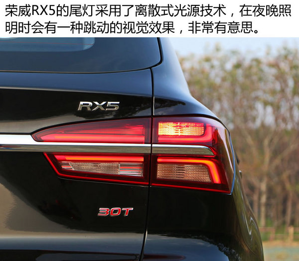 中国人史上最好的SUV？ 荣威RX5实拍-图6