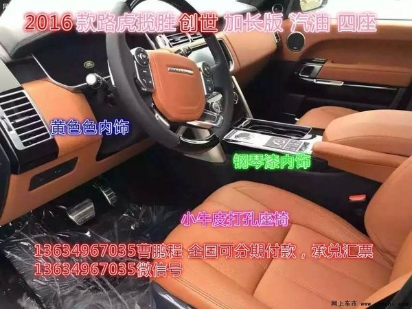 貸款16款攬勝5.0創(chuàng)世加長(zhǎng)版 路虎行政5.0-圖7
