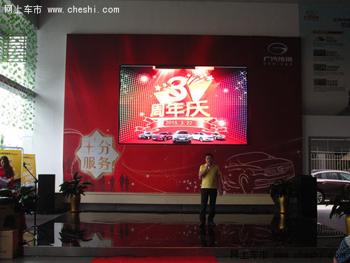 东莞市煌健店总经理上台致辞-2015款速博上市发布会暨3周年庆圆满落
