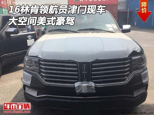 16款林肯領(lǐng)航員津門現(xiàn)車 大空間美式豪駕-圖1