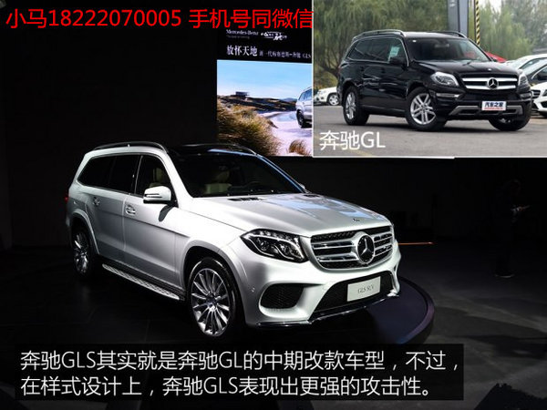 行情导购奔驰GLS450 17款GLS450盛名之上-图3