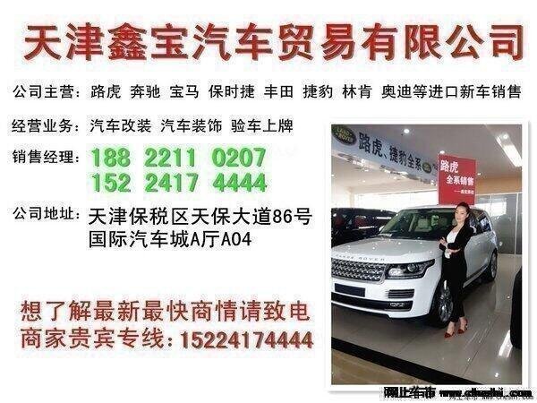 路虎揽胜SV巅峰创世加长 限量典藏送好礼-图9