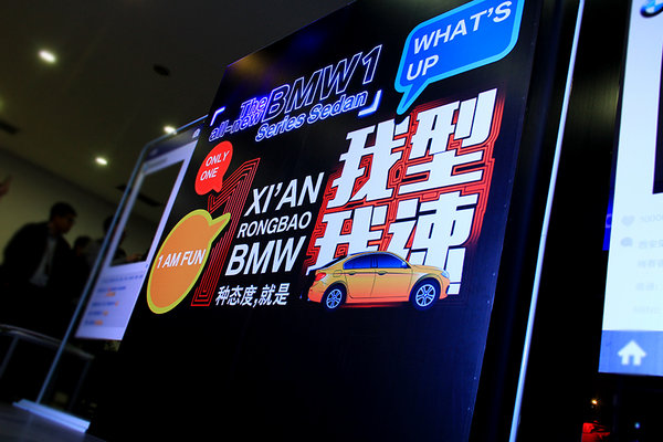 全新BMW 1系运动轿车亮相西安荣宝宝马-图7