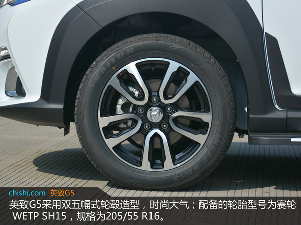 实拍潍柴英致汽车G5-图10