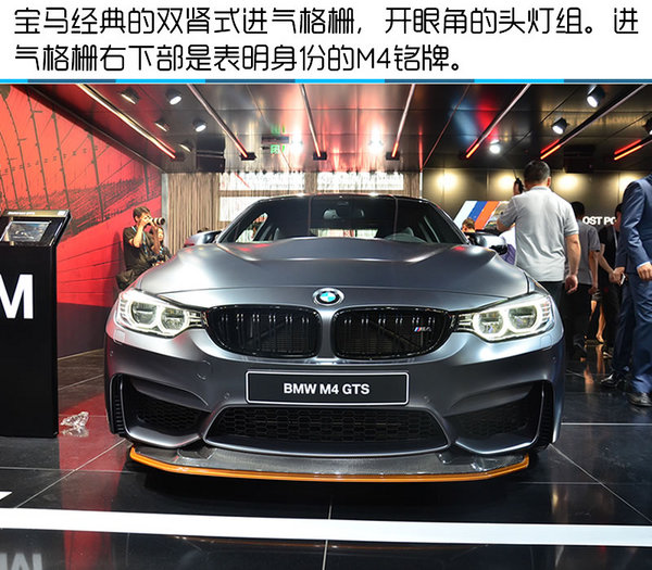 2016北京车展 宝马M4 GTS中国首发实拍-图1