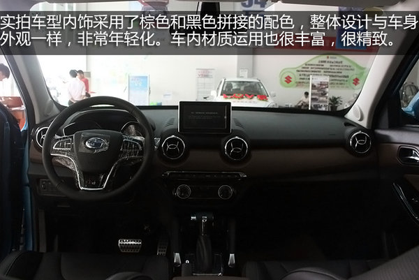 都市灵动SUV 昌河铃木Q35实拍-图1