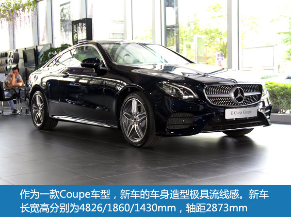 优雅奢华极具动感 实拍奔驰E级Coupe-图3