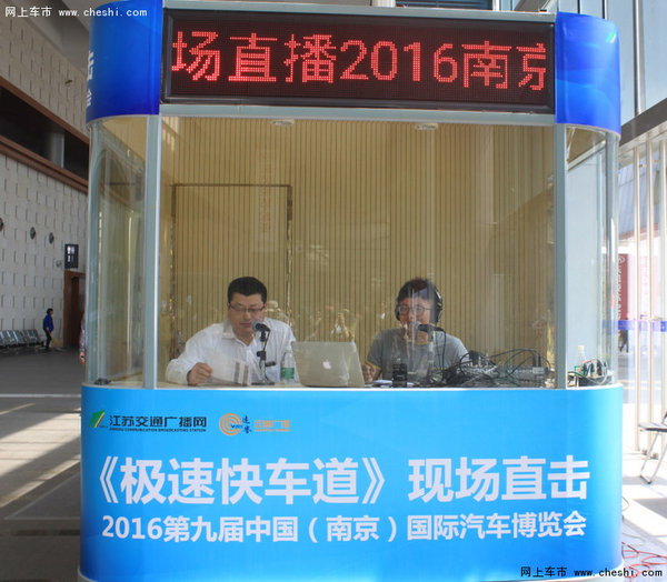 南京五一车博会现场人物访谈系列十六-图1