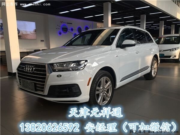 2016奥迪Q7  表现卓越出众越野强大能力-图3