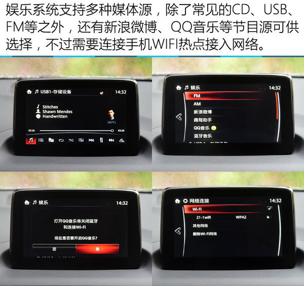 诠释运动型轿跑SUV 马自达CX-4 2.5L试驾-图6