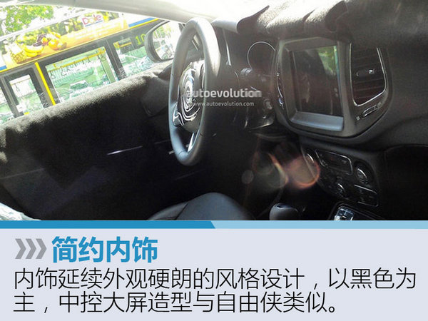 Jeep“迷你”版大切诺基 年内在华国产-图1