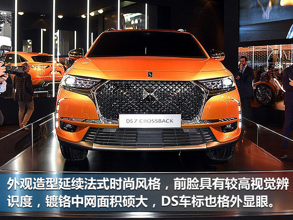 DS7 CROSSBACK中国首秀 新代言人为王凯-图2