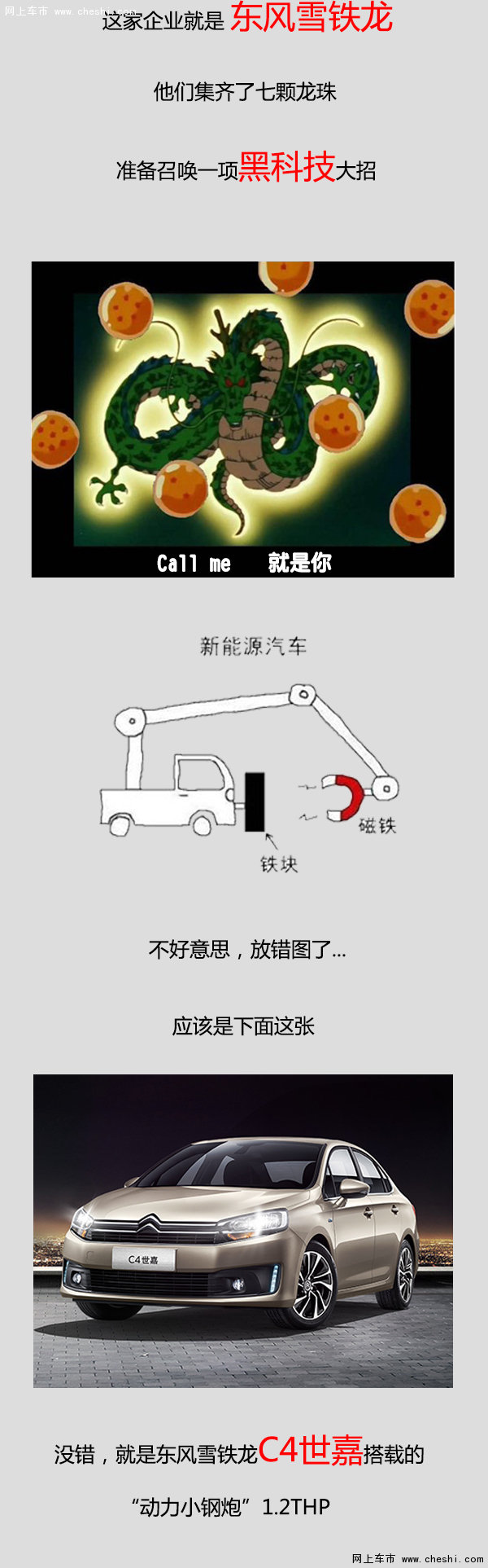 超过5升就是渣 C4世嘉摆擂挑战节能王-图6