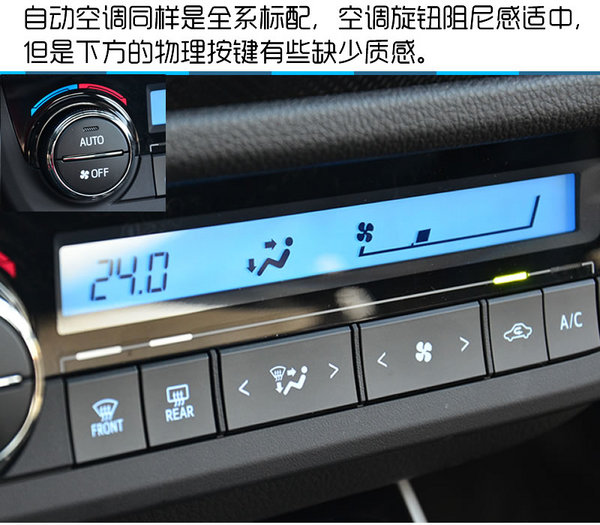 秀外慧中的节油标兵 丰田雷凌双擎试驾-图8