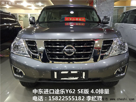 2017款日產(chǎn)途樂4.0L便宜 尼桑途樂SE配置-圖1