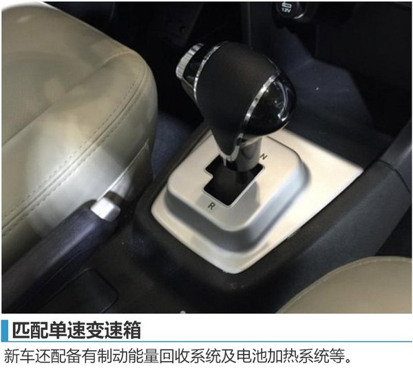 长安首款电动MPV年内上市 续航超宝马i3-图3