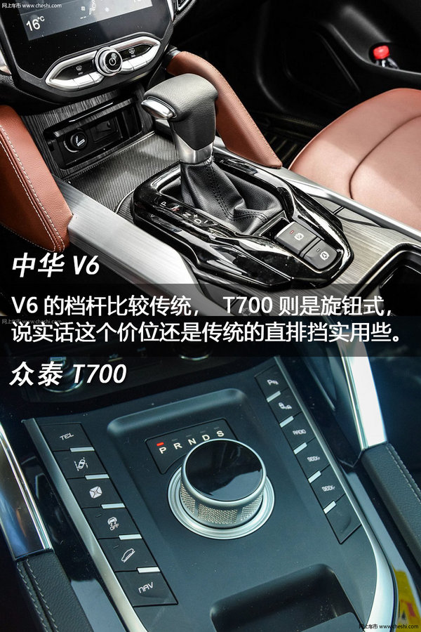质量空间对比 中华V6和众泰T700买哪个好-图4