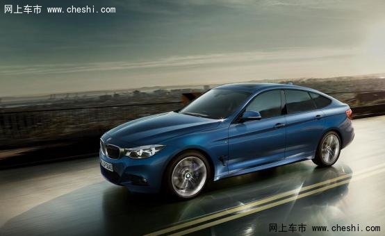 新BMW 3系GT升级上市，智能与高效出行-图1