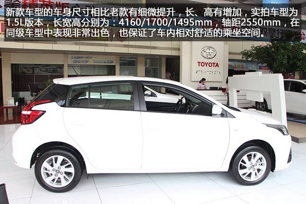 驾趣时尚两不误，全新致炫 YARiS L实拍-图4