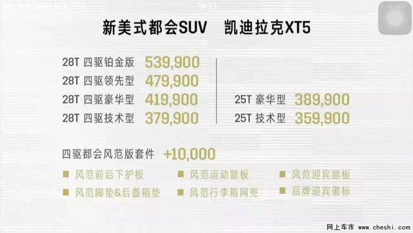 武汉凯迪拉克XT5豪华SUV火热订购中！！-图2